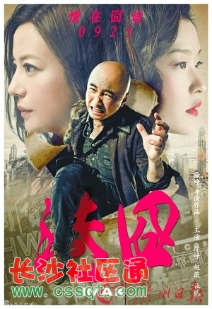 港囧